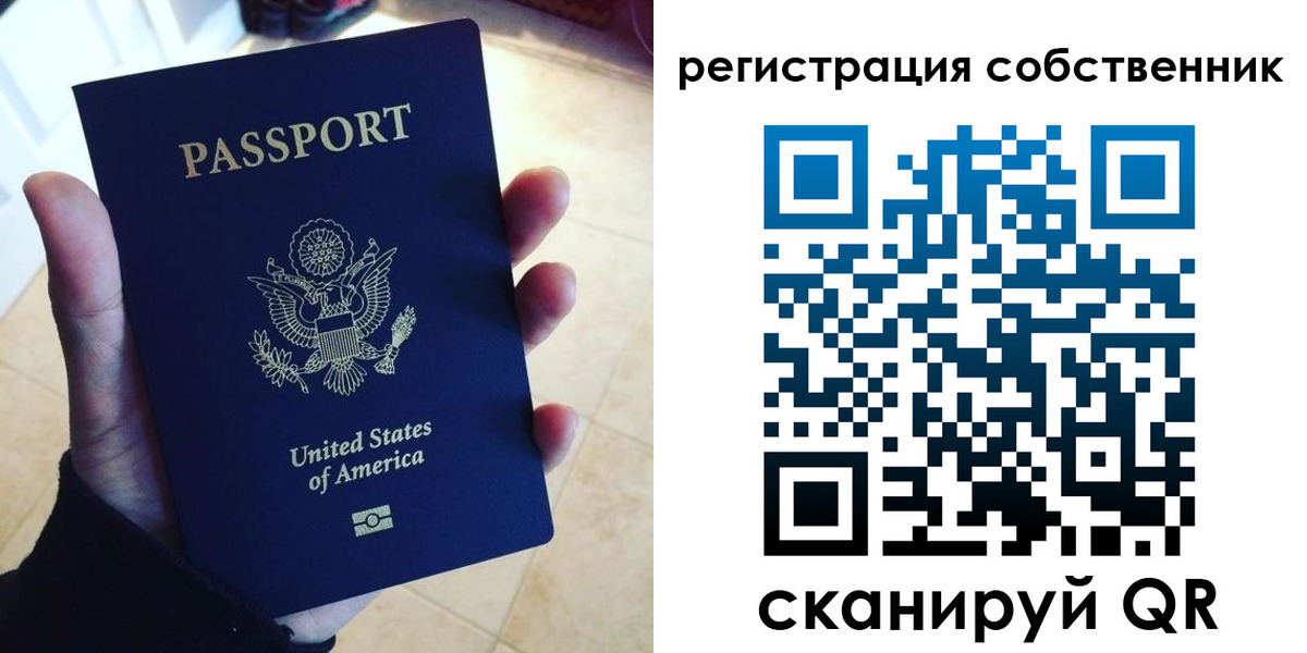 прописка паспорт в Бийске
