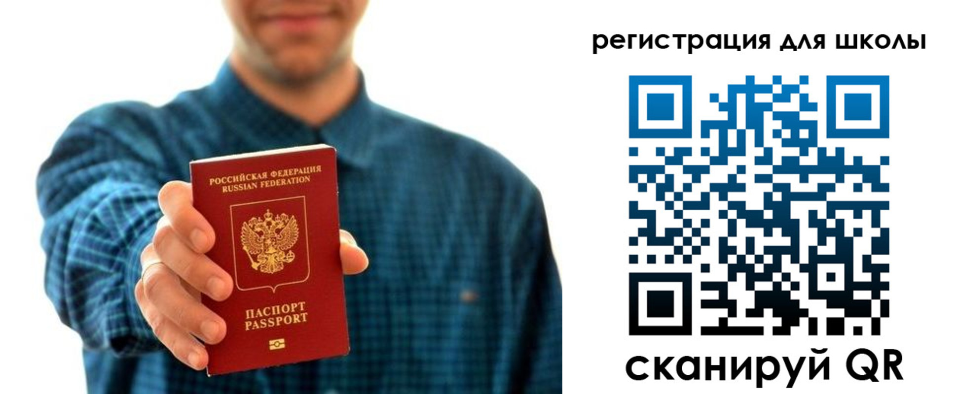 временная регистрация госуслуги в Бийске