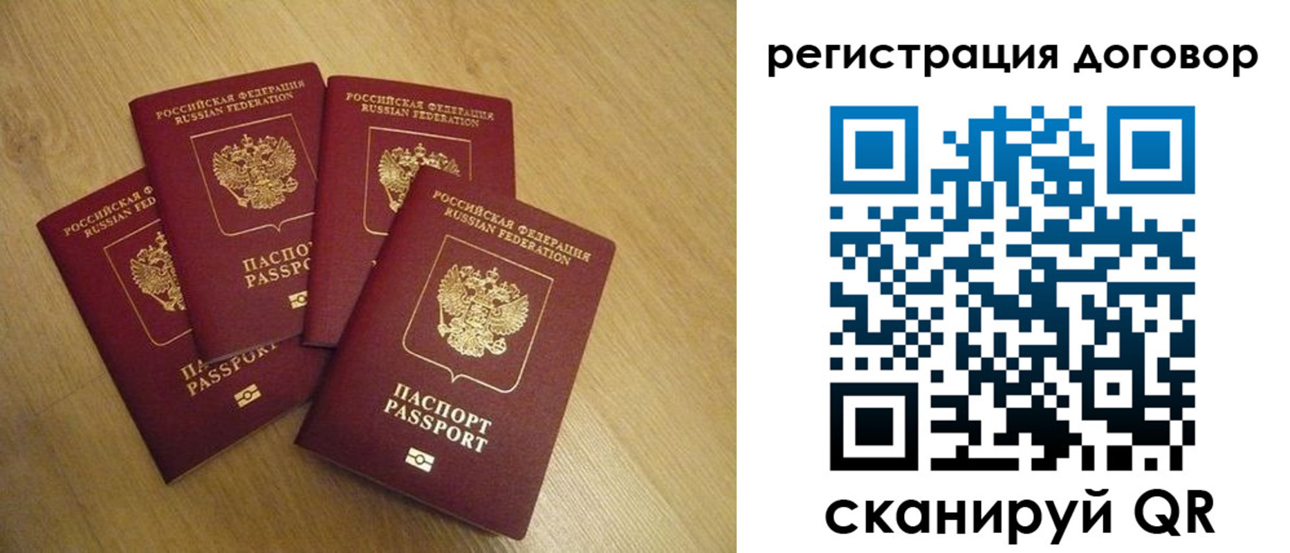 прописка ребенка в Бийске