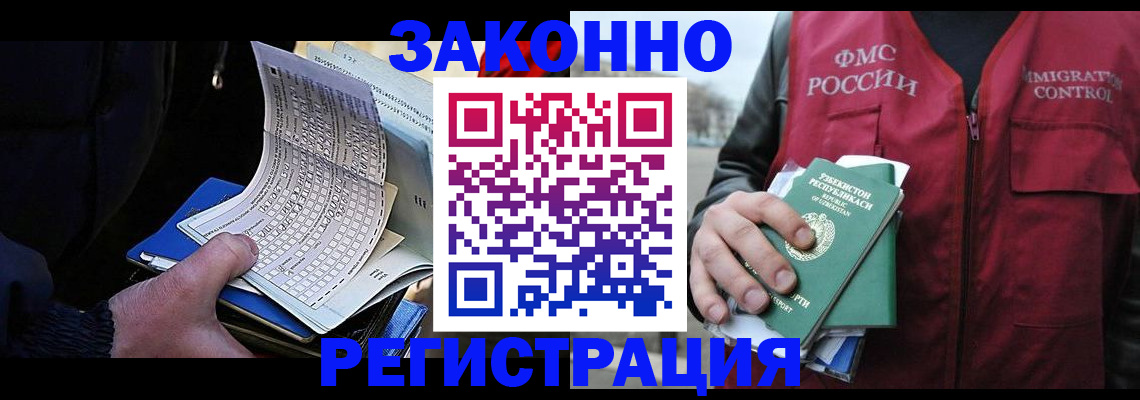 где прописаться в Бийске