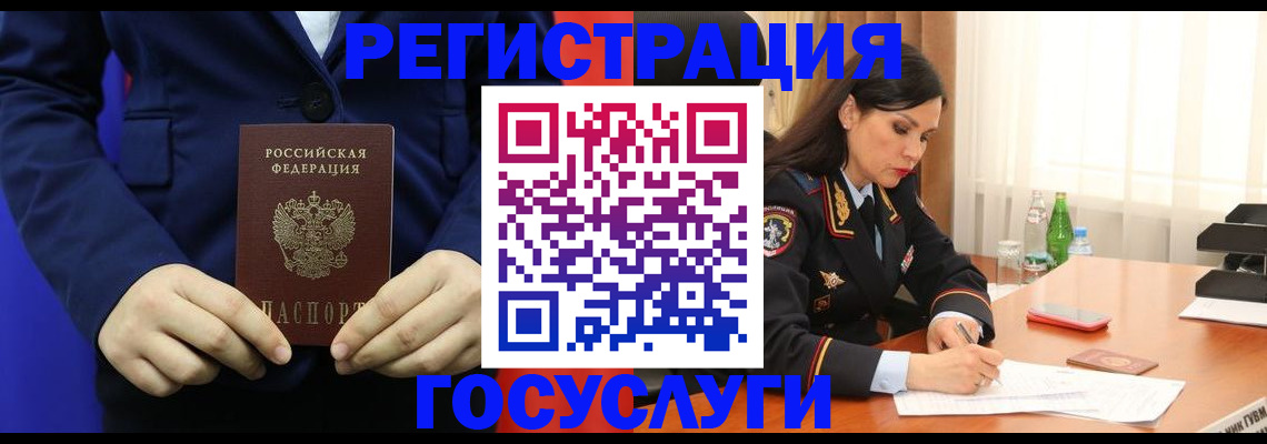временная регистрация законно в Бийске